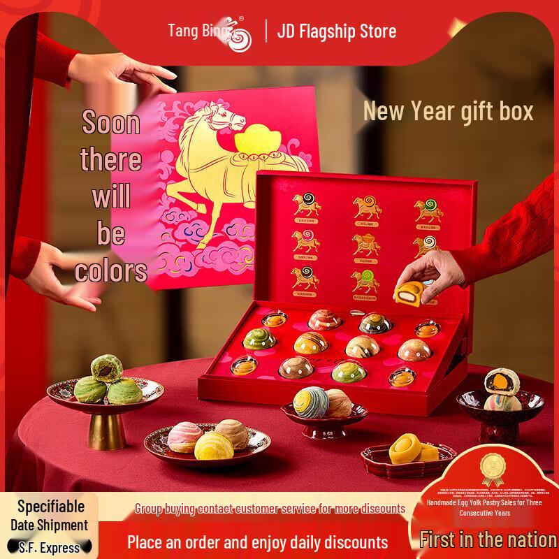 Tang Bing Jia Festive Pastry Gift Box