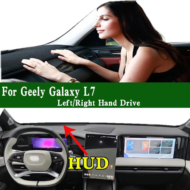 For Geely Galaxy Milky Way L7 2024 Dashmat Dashboard Cover trument Panel Sunscreen Anti-Dirt Proof Pad Ornaments