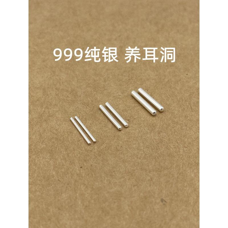 

Стерлинговое серебро Смелая аурикулярная игла Растяжка для ушей Расширение Пирсинг Серьги Палочка для ушей Мини и простые серьги Пусет для козелка уха Игла против блокировки Two straight needles [thick 0.8mm]