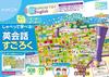 Kumon Publishing (KUMON PUBLISHING) Talk and Learn! English Conversation Sugoroku Educational Toy for Ages 5 and Up, KUMON KES-10