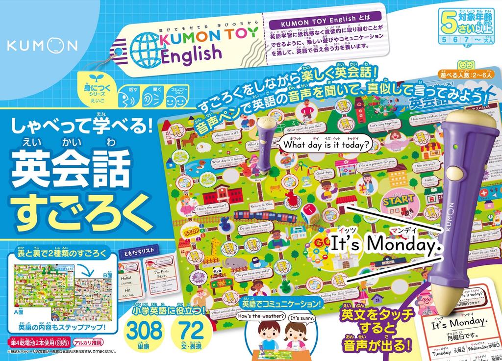 Kumon Publishing (KUMON PUBLISHING) Talk and Learn! English Conversation Sugoroku Educational Toy for Ages 5 and Up, KUMON KES-10