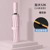 Umbrella Automatic Umbrella Large Reinforced Parasol Rain and shine Women's Sunscreen UV Protection Men's Folding Umbrella Portable