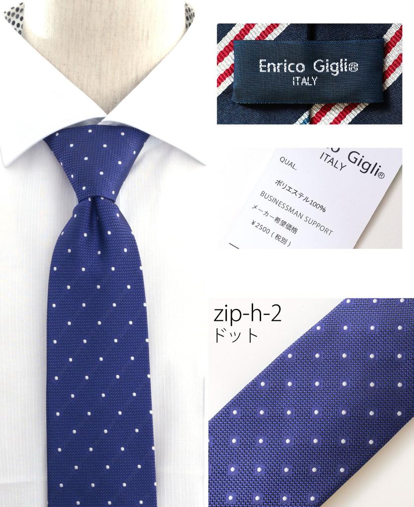 [Businessman Support] One-touch tie with dimple, zip-type easy tie, set of 3, blade width 7.5cm, Free Size, h-123set, polka dot pattern, zip-h123set