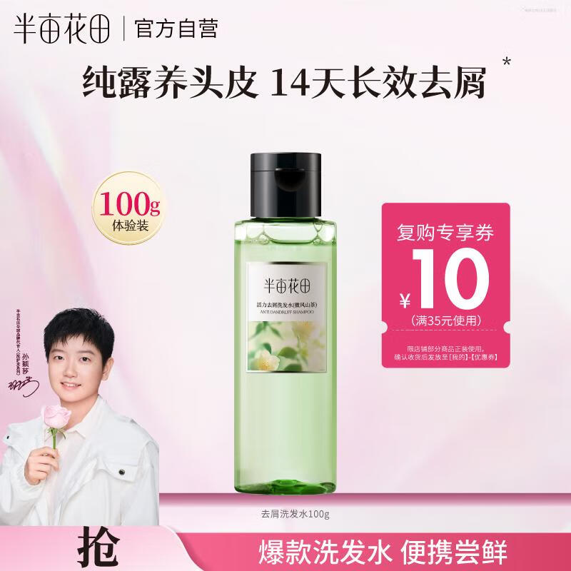 Half Acre Field Hydrosol Shampoo