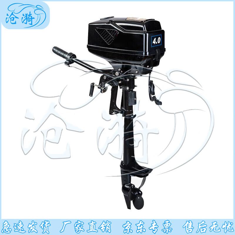 Cangyi Electric Outboard Motor