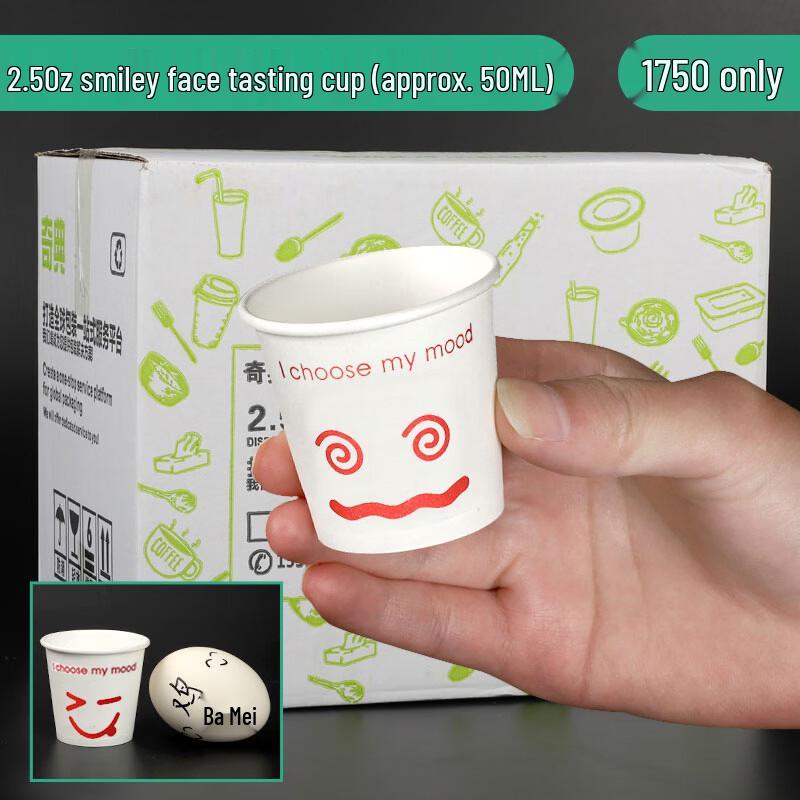 50ml Disposable Mini Paper Tasting Cups - Smiling Face