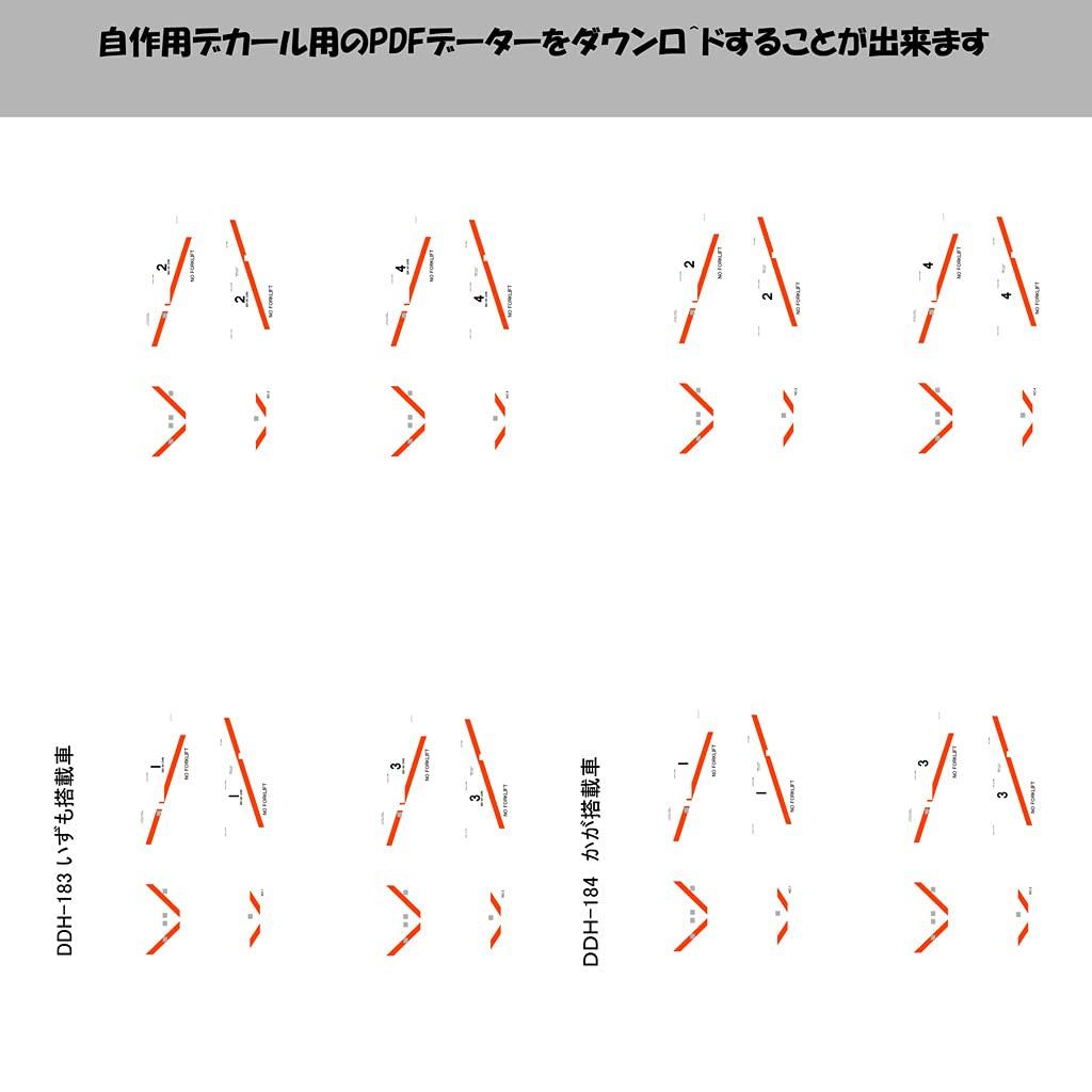 scale destroyer mounted fire engine 1/144 Izumo-class P-25J