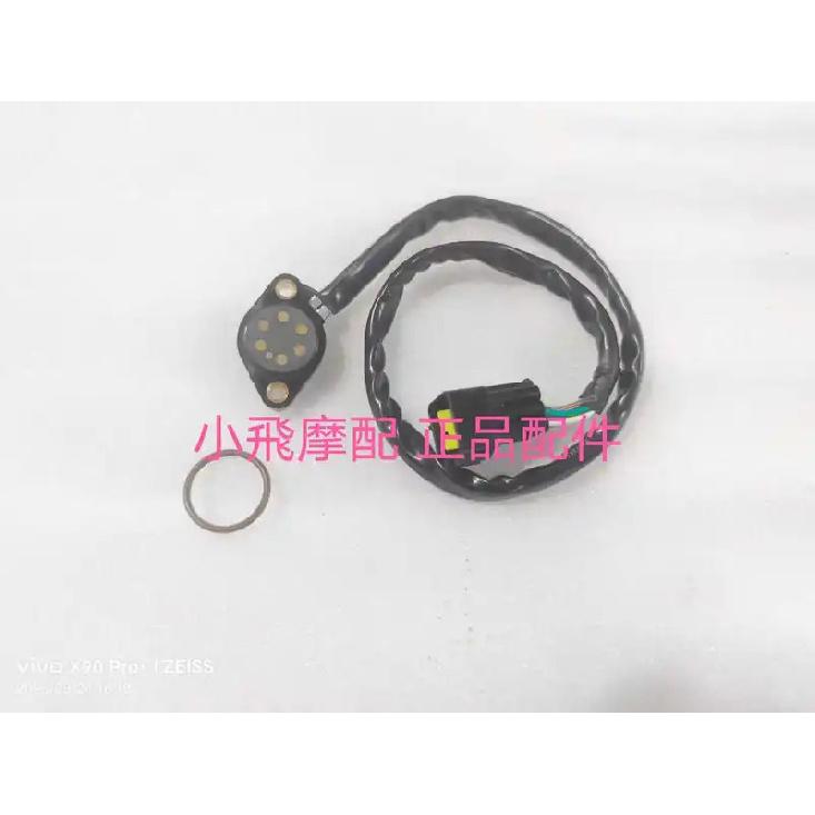 Gear Position Sensor Neutral Switch For QJMOTOR SRV300 SRV350 QJ300-12A