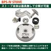 EPIgas BPS-IV Stove S-1017 Lightweight Outdoor Camping Gas Burner with Titanium Cooker Pot and Windshield Case