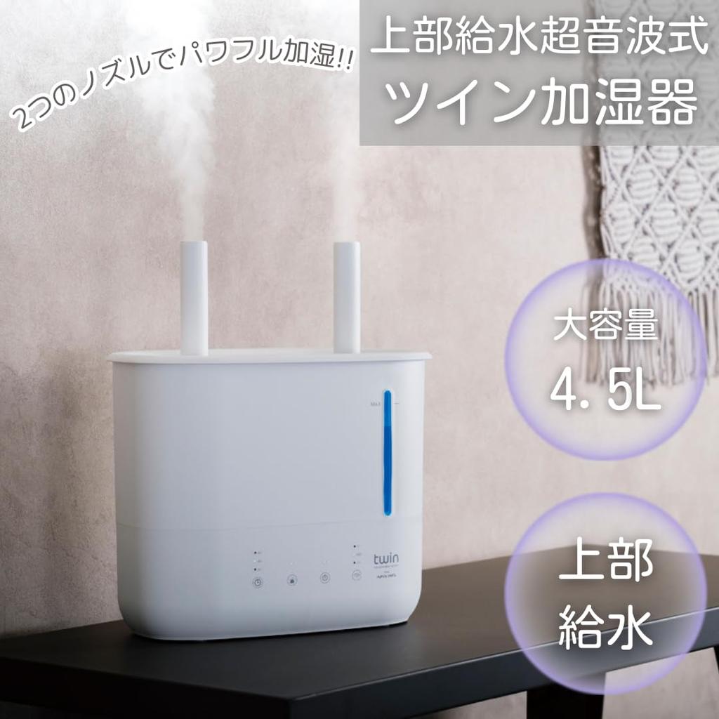 APIX INTL APIX Upper Water Supply Ultrasonic Twin Humidifier Large Capacity Tank Aroma Automatic Off Timer Powerful Humidification 4.5L AHD-200WH