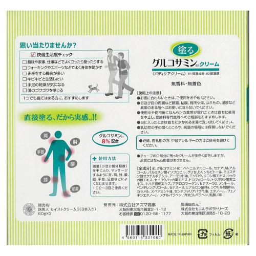 Azuma Shoji Glucosamine Cream, 8% Glucosamine, 60g X 3 Bottles (Includes Imabari Towel Handkerchief) (Floral Print)