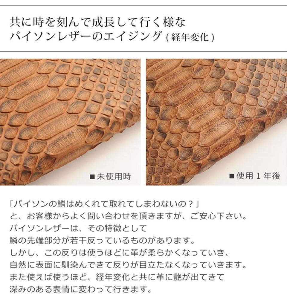 Sankyo Shokai Damen-Langbörse mit Gürteldesign aus Schlangenleder: Natürlich