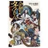 VORBESTELLUNG Reiwa no Darasan Offizielles Fanbuch MFC Tomotsuka Haruomi Japanischer Manga