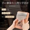 PERDIN Kalimba Beginner Set, 21 Keys, Pre-tuned, Includes Japanese Sheet Music, Beginner's Guide, Case, and Engraved Design. Made of Mahogany (Organic