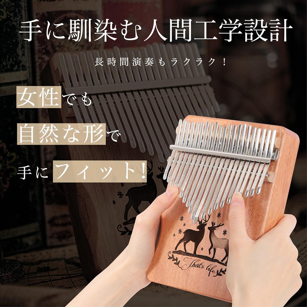 PERDIN Kalimba Beginner Set, 21 Keys, Pre-tuned, Includes Japanese Sheet Music, Beginner's Guide, Case, and Engraved Design. Made of Mahogany (Organic