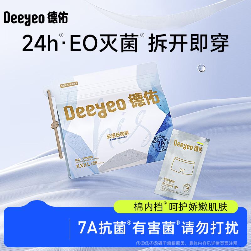 DeYou Men s Disposable Underwear