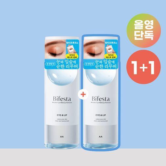 Bifesta Lip & Eye Remover Double Plan (145ml+145ml)