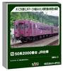 KATO N Gauge 50 Series 2000 Series JR Specification Set Railway Model Passenger Car 3-Car 10-2172