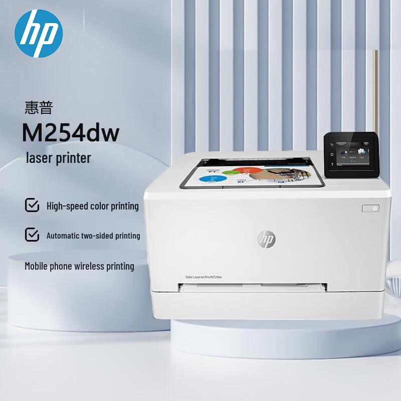

HP M254dw A4 Wireless Color Laser Printer CN plug (adapter included)