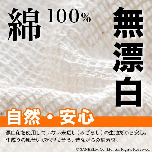 Sanbelm Bistro Sensei Steaming Cloth for 5 Sho (100 x 100 cm), Steamer/Seiro, for Steamed Dishes, Glutinous Rice, Sekihan (Red Rice), Shumai (Steamed