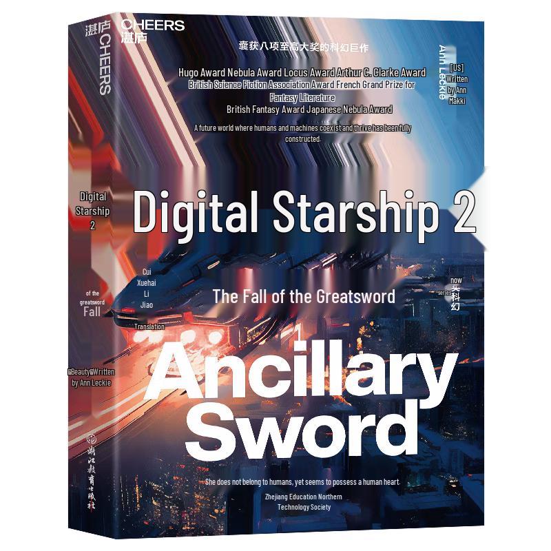 Ann Leckie s Digital Starship Series