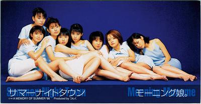 CD MORNING MUSUME  Summer Night Town EPDE1003 Zetima 1998 Japan Japanese PopRock Used