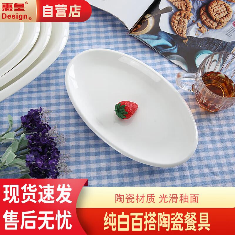 Huihuang 12-inch Pure White Ceramic Deep Fish & Serving Plate