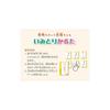 GP Imitori Karuta: A fun game based on a Japanese dictionary! Create your own cards for a fun science project! A card game where you learn just by