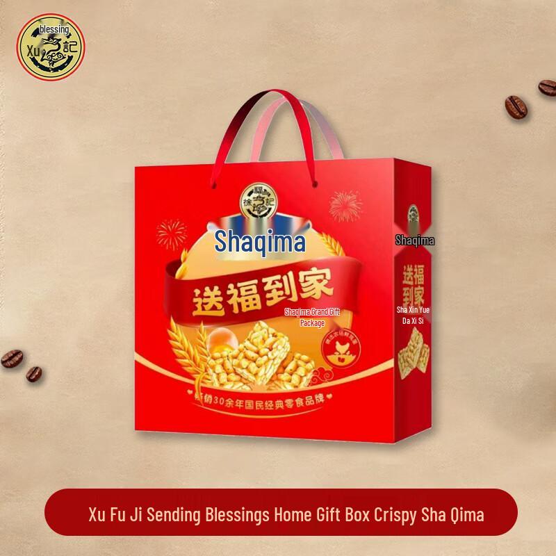 Xu Fu Ji Crispy Sachima Gift Box