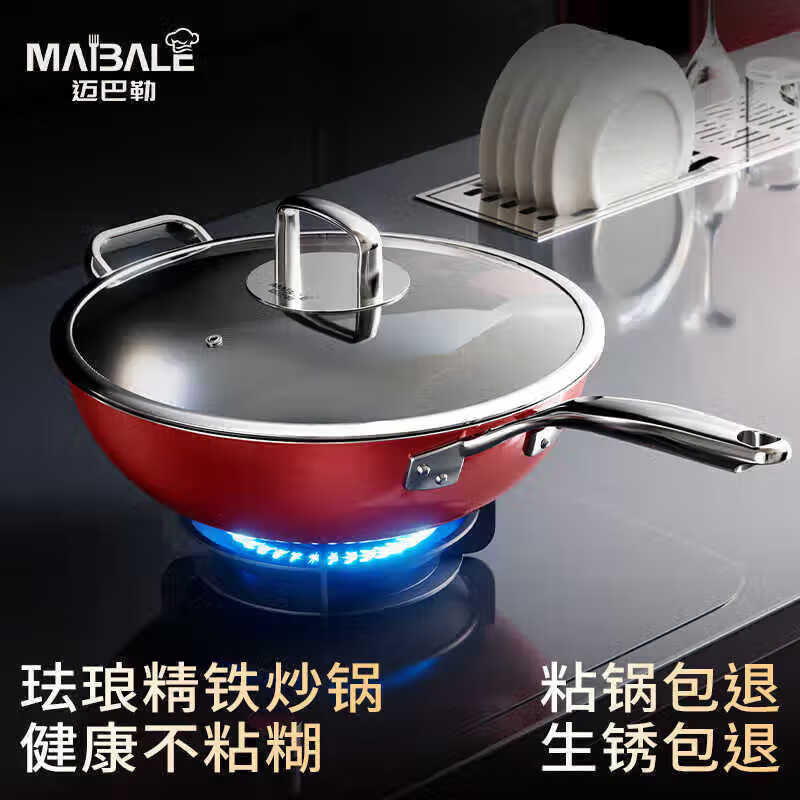

Maibale Full Enamel Ceramic Steel Wok