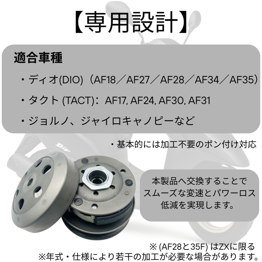One+lifestyle Honda Dio AF18 AF27 AF28 AF34 AF35 Tact Giorno Gyro Driven Pulley Clutch Assembly Set Drivetrain Repair Replacement Aftermarket Part