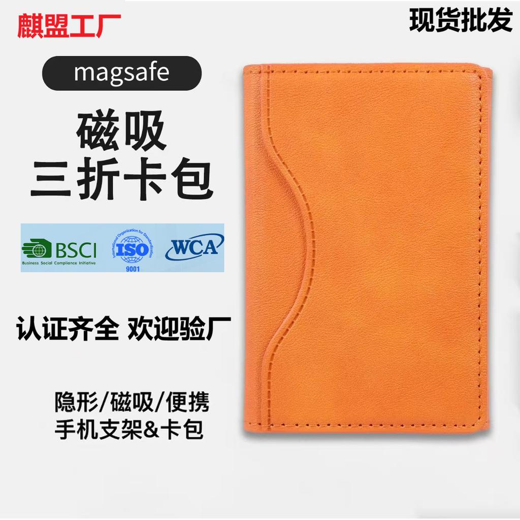 Magsafe Apple magnetic card bag to map custom logo for iPhone magnetic PU card sleeve painting