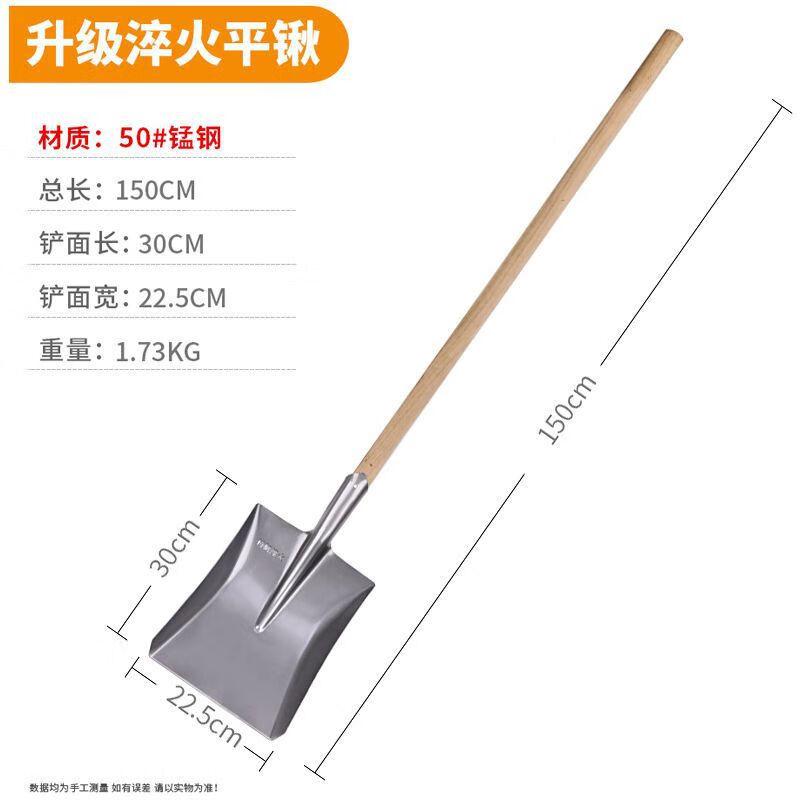 Manganese Steel Garden Shovel