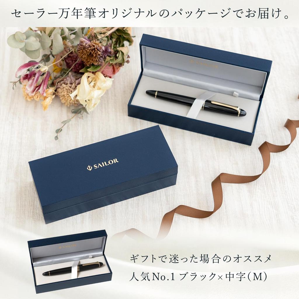 Sailor Profit 14 Gold Trim Fountain 14k Gold Black Made in Pen, Nib, Zoom, Japan, 11-1214-720