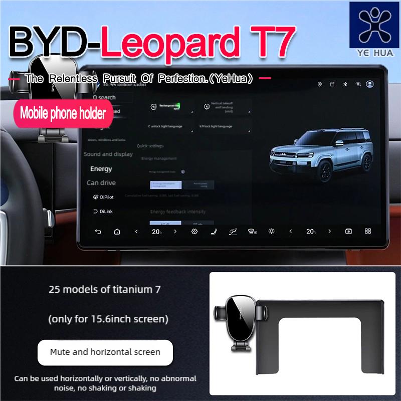 For BYD 2025-26 Formula Leopard Titanium 7 Car Phone Holder Wireless Charger Gravity Magnetic Navigation Fixed Stand Bracket