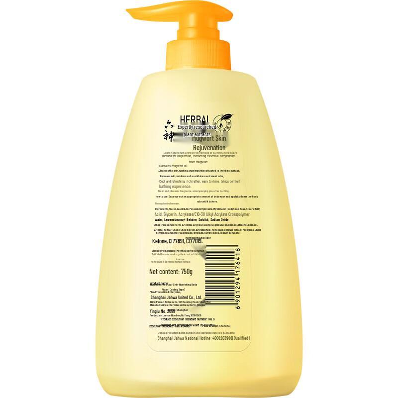 Liùshén Mugwort Cooling Shower Gel