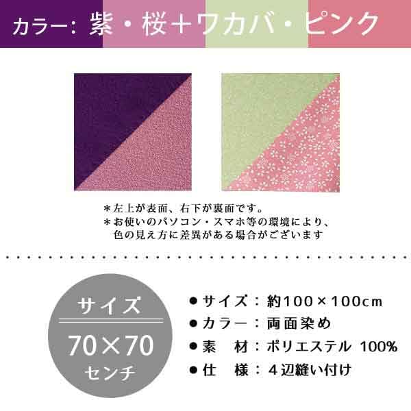 SAWABIYA Furoshiki Set of Japanese Double Perfect for Wrapping Lunch Kimono Eco Solid Shark Print with Cherry Blossom Design (Wrapping Cloth) 2, 70cm,