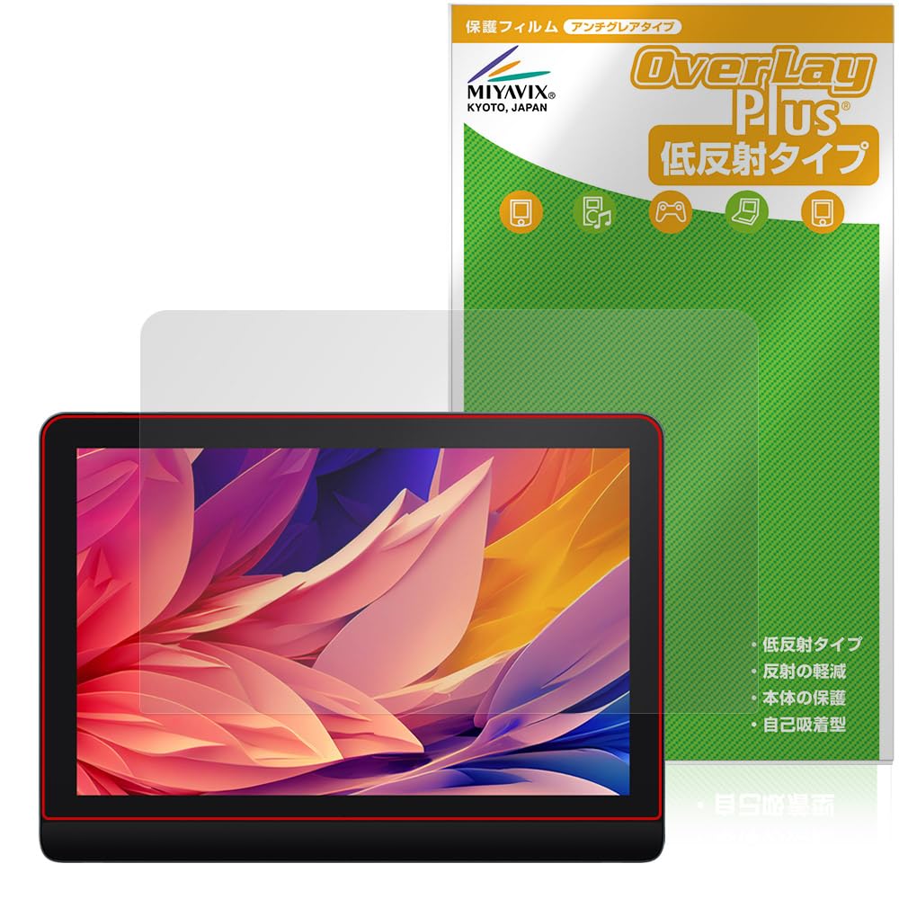 Miyabix XPPen Artist Pro 16 (Gen 2) LCD Pen Tablet Screen Protector, Anti-Reflective, Anti-Fingerprint, and Bubble-Resistant, Made In Japan