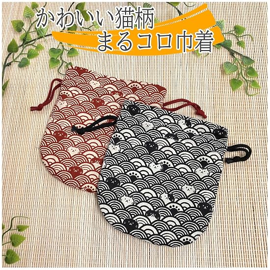 Drawstring Bag, Accessory Pouch, Japanese Pattern, Cat Print, Cosmetic Pouch, Drawstring, Lined, Jap
