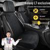Geely Galaxy L7 Phantom Suede Seat Covers - Long Teng MAX Starship Edition for Asian Games