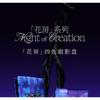 Kaleidos - Night of Creation Collection 4-Color Eyeshadow Palette - Flowing Haze