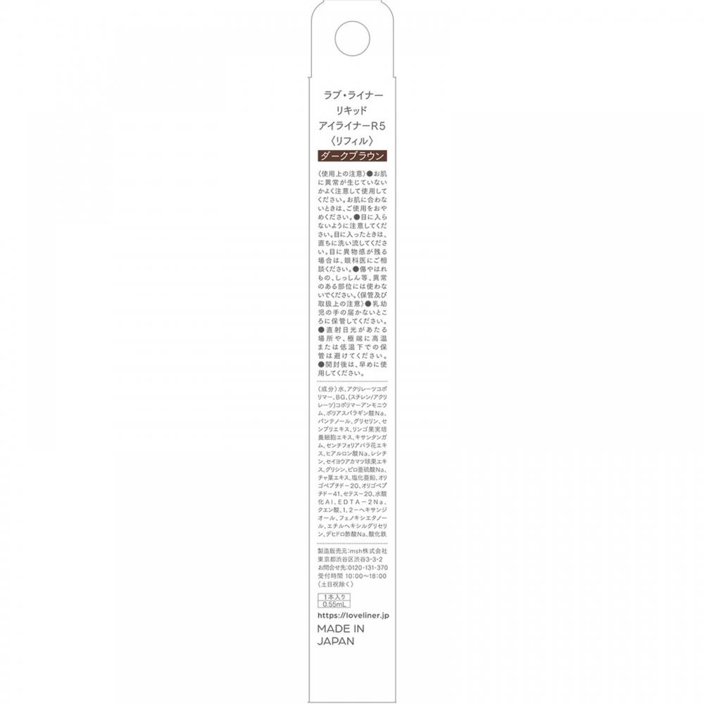 Love Liner Liquid R5 Dark Brown Refill 0.55ml Msh