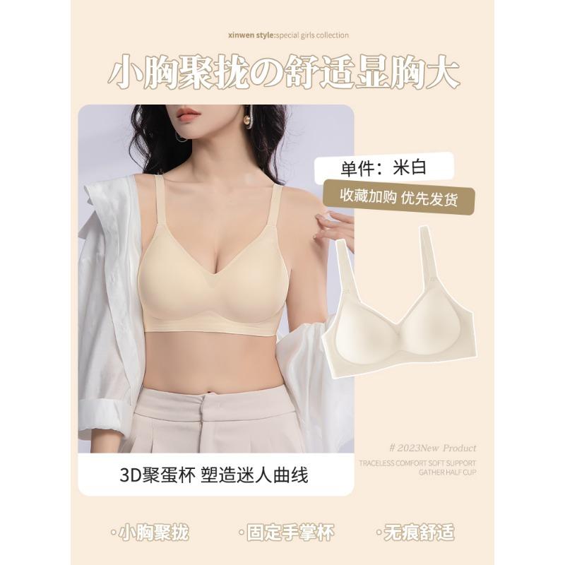 Womens Seamless Wireless Push Up Bralette Comfort Sleep Bra S бежевый