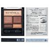 Rimmel Wonder Sweet Eyeshadow 003 Milk Cherry Chocolate 4.6g