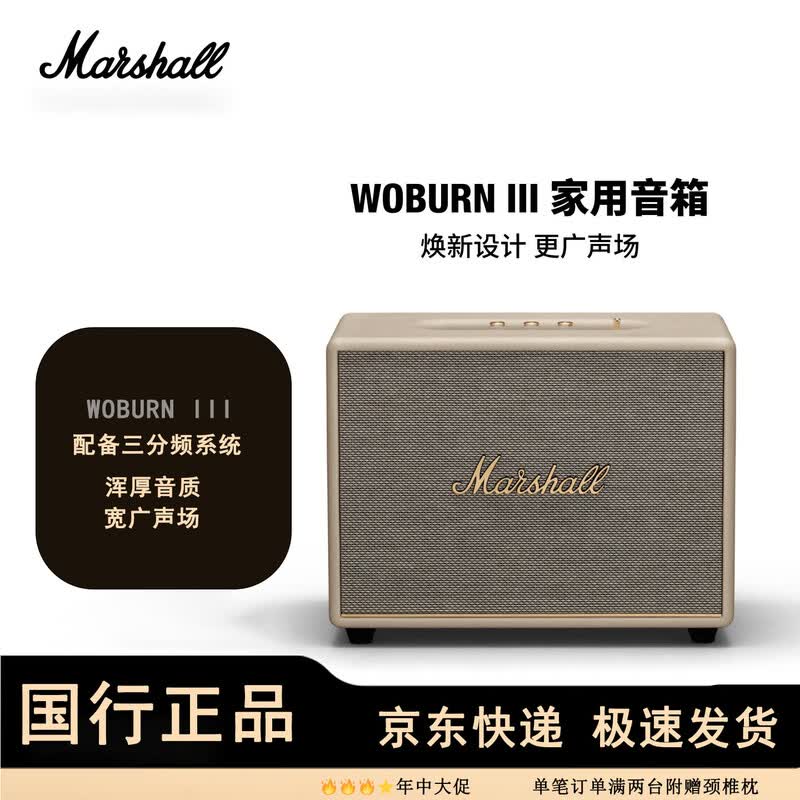 Marshall Woburn III Wireless Bluetooth Speaker