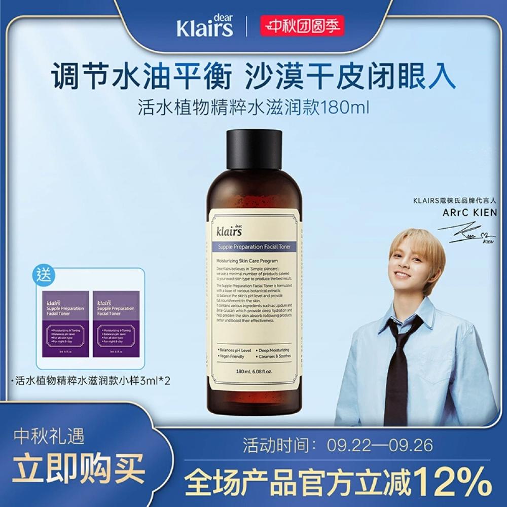 

Увлажняющий тонер для лица