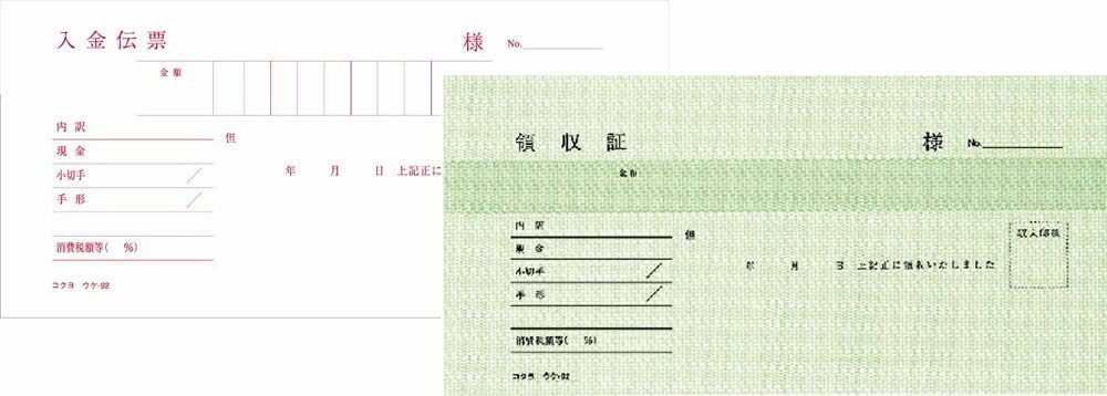 KOKUYO duplicate check 50 10 book receipts, slips, size, horizontal, pairs, set, Uke-92X10