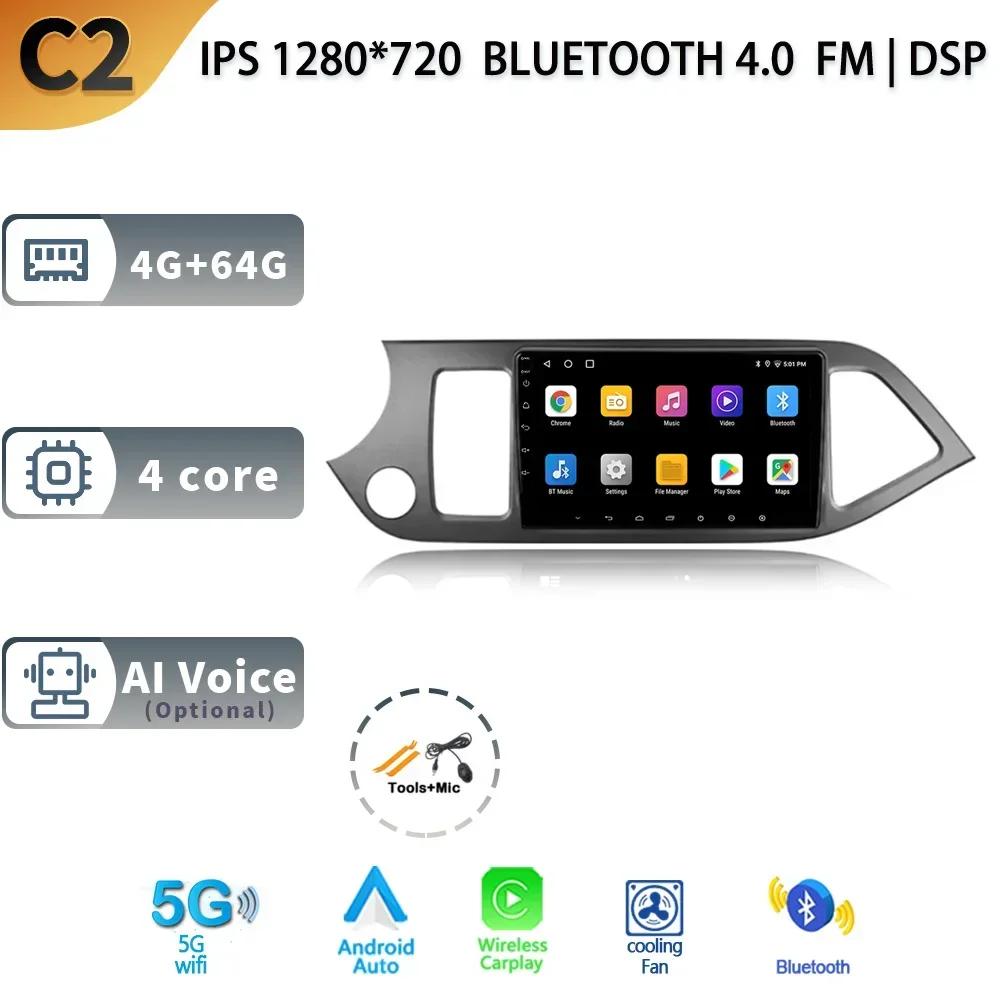 For Kia Morning 2 Picanto 2011-2017 Left Drive Android 13 Auto Radio Car Multimedia System GPS Navigation Carplay Screen