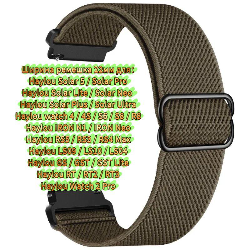 Nylon Strap for Haylou Watch 4 4S S6 S8 R8 RS5 RS4 Plus Max, Watchband for Haylou Solar 5 Ultra/IRON N1 Neo LS12 LS11 Breathable Bracelet