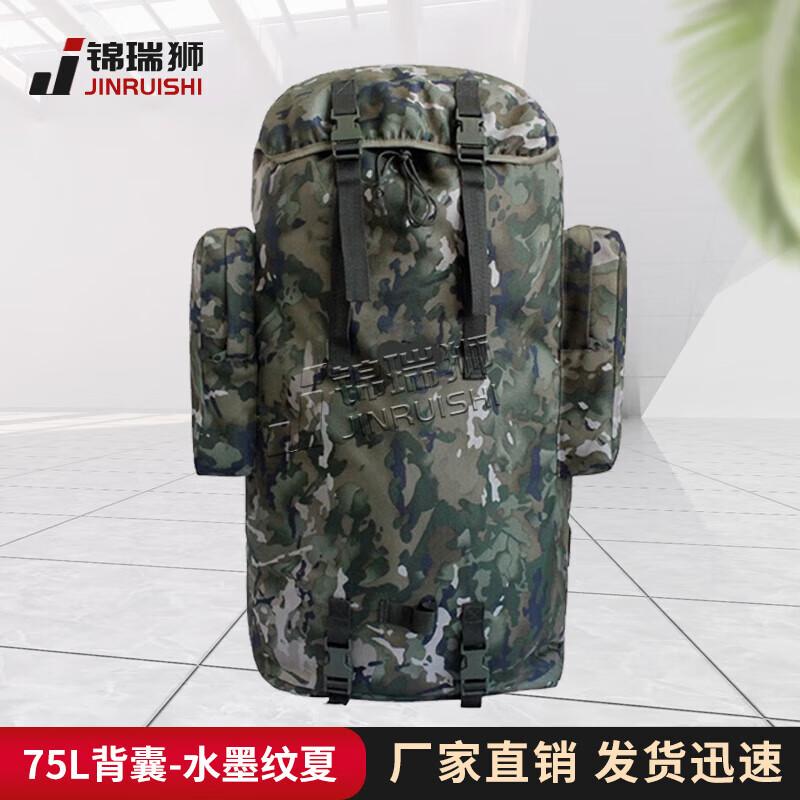JINRUISI 75L Mountaineering Backpack